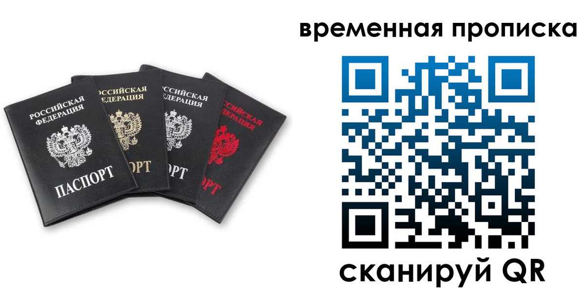 пропишу в квартире в Абакане